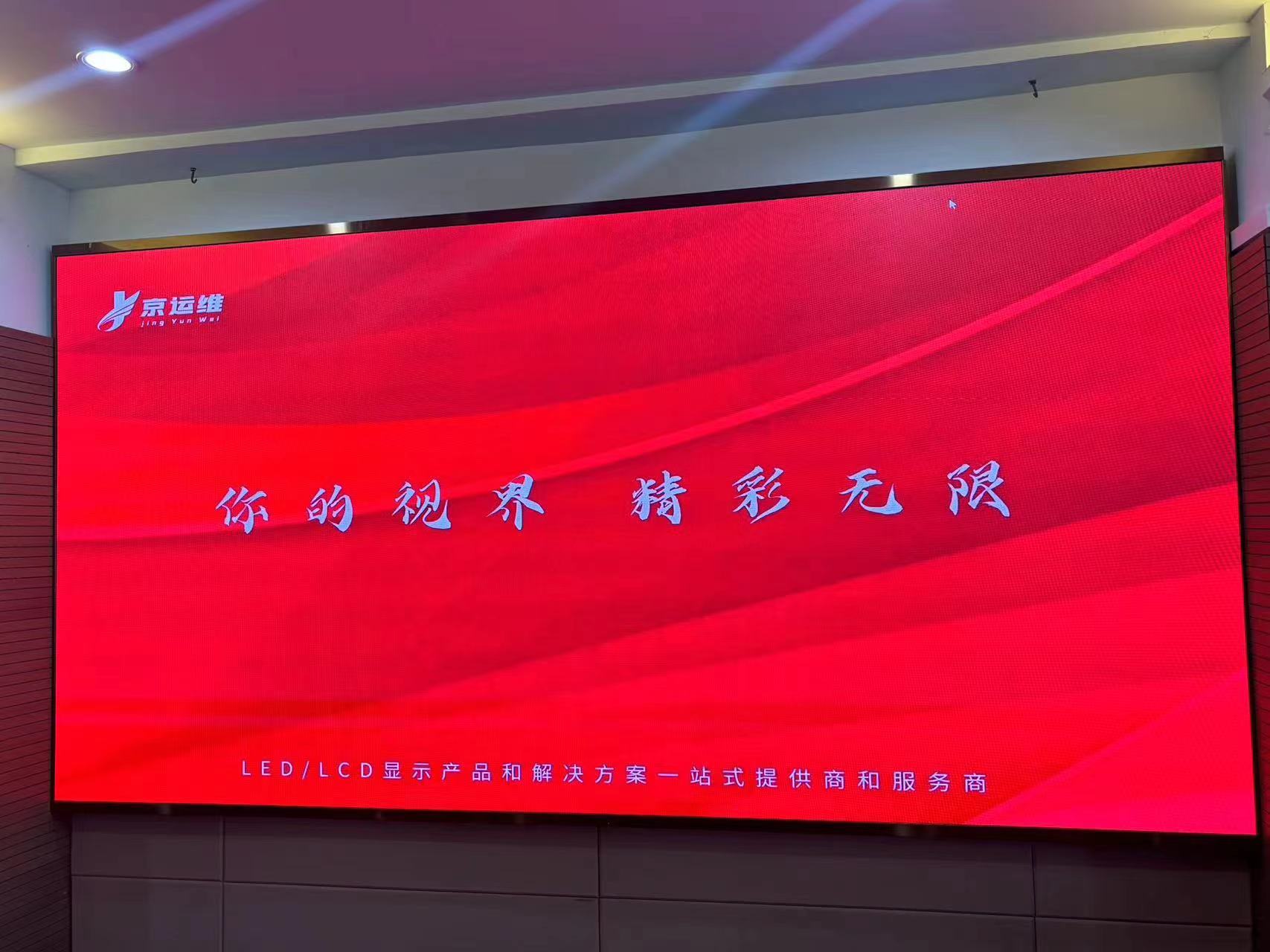 LED显示屏 LED显示屏